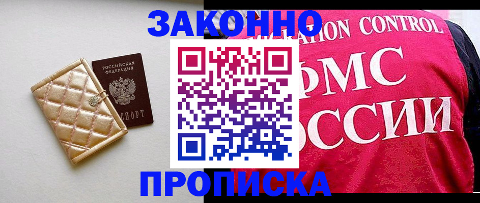 регистрация для дет. сада в Киселёвске