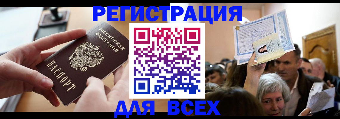 временная регистрация гарантия в Киселёвске