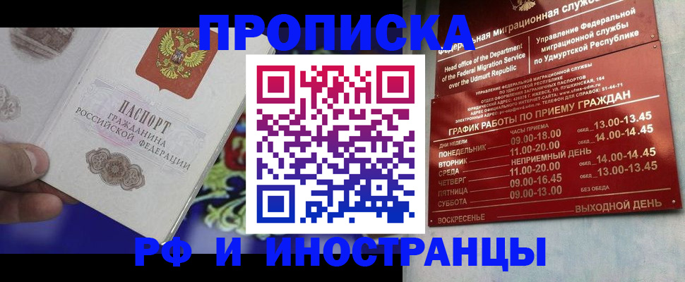 прописка для кредита в Киселёвске
