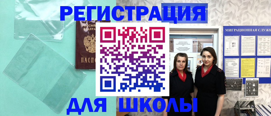 миграционный учет в Киселёвске