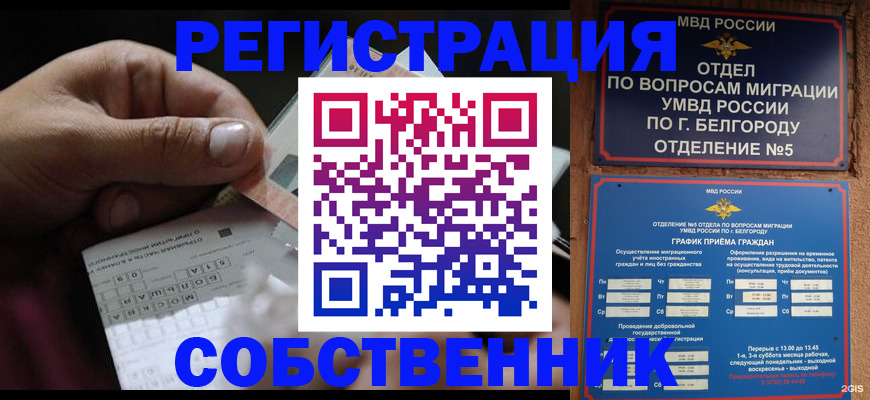 временная регистрация госуслуги в Киселёвске