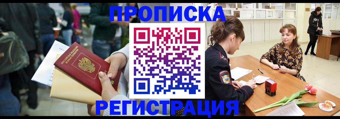 регистрация для дет. сада в Киселёвске